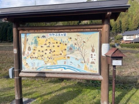 Miyama Kayabuki no Sato Handmade Soba