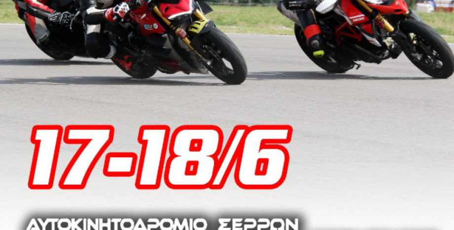 SERRES_2 EXTREME TRACKDAYS 17 & 18 / 06 / 2023