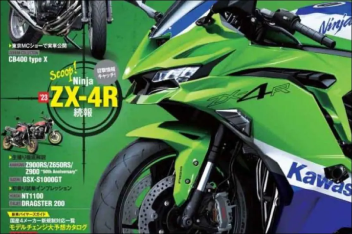 All-new Kawasaki ZX-4R to launch soon