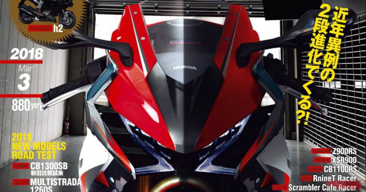 2019 Honda CBR1000RR will run a V4 engine?